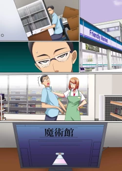 Page 31 of Saimin Tsukatte Namaiki Beit ni Ero Meirei! Namahame Nakadashi NTR Sex