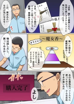 Page 6 of Saimin Tsukatte Namaiki Beit ni Ero Meirei! Namahame Nakadashi NTR Sex