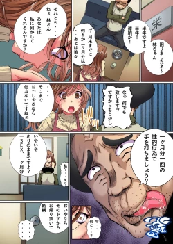 Page 7 of Tainou Yachin! Oyako Zenra Houshi de Oshiharai Sasete Itadakimasu