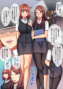 Page 13 of Ou-sama Chinpo de Haramasete!