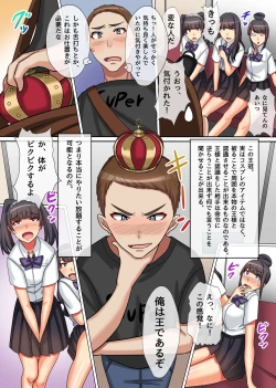 Page 7 of Ou-sama Chinpo de Haramasete!