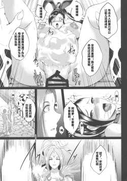 Page 22 of D-mode Harem