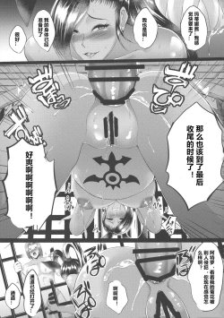 Page 34 of D-mode Harem