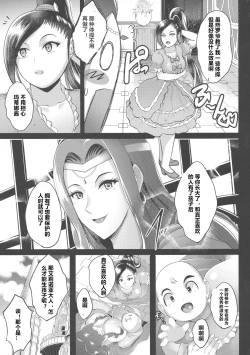 Page 45 of D-mode Harem