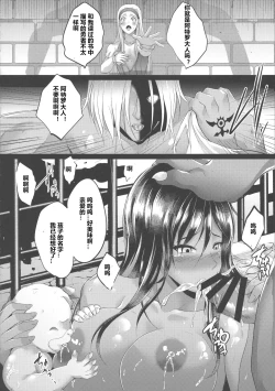 Page 46 of D-mode Harem