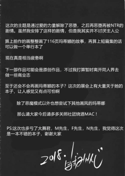 Page 53 of D-mode Harem