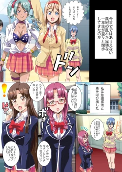 Page 12 of Seitokai Yakuin