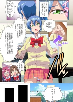 Page 13 of Seitokai Yakuin