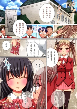 Page 5 of Majime na Onna-tachi o SEX Zuke ni Shite Nama Chinpo Chuudoku ni Shite Mita.