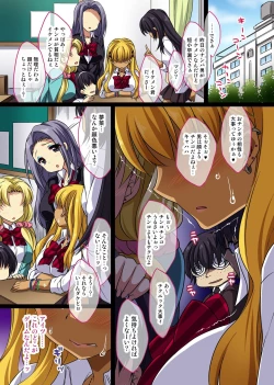 Page 15 of Gal Biyaku Choukyou Kiroku ~ Yowami o Nigirarete Choukyou Sareta Watashi