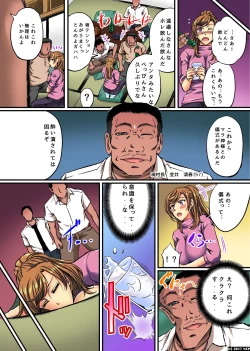 Page 8 of Mama ga Itsunomanika Koushuu Benjo Onna to Shite Choukyou Sarete Imashita