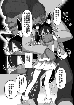 Page 8 of Shimai no Oshigoto