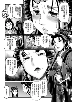 Page 25 of Shirakoya Okuma Ibun