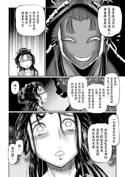 Page 26 of Shirakoya Okuma Ibun
