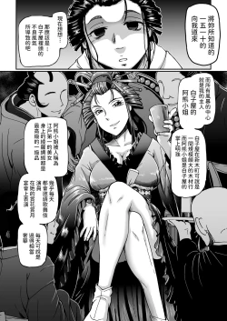 Page 3 of Shirakoya Okuma Ibun