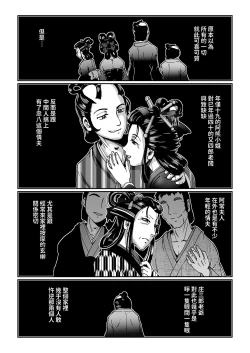 Page 5 of Shirakoya Okuma Ibun