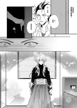 Page 12 of Sekai de Ichiban Kawaii! Ch. 1-4