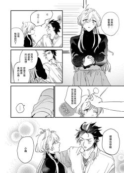 Page 18 of Sekai de Ichiban Kawaii! Ch. 1-4