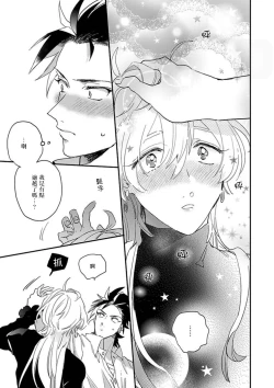 Page 19 of Sekai de Ichiban Kawaii! Ch. 1-4