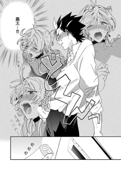 Page 48 of Sekai de Ichiban Kawaii! Ch. 1-4