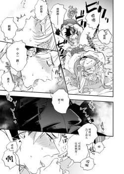 Page 59 of Sekai de Ichiban Kawaii! Ch. 1-4