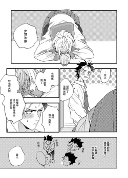 Page 71 of Sekai de Ichiban Kawaii! Ch. 1-4