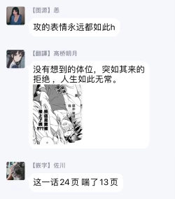 Page 75 of Sekai de Ichiban Kawaii! Ch. 1-4