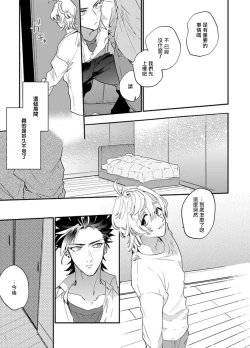 Page 86 of Sekai de Ichiban Kawaii! Ch. 1-4