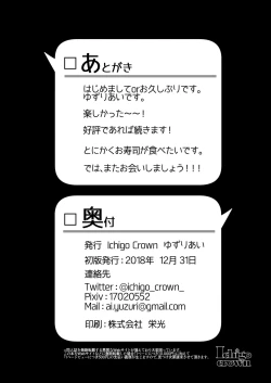 Page 118 of Himitsu Soushuuhen ～Mother Daughter pleasure～