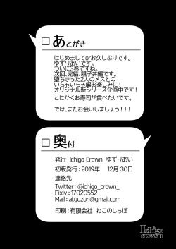 Page 120 of Himitsu Soushuuhen ～Mother Daughter pleasure～