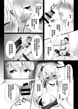 Page 12 of Himitsu Soushuuhen ～Mother Daughter pleasure～
