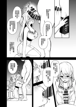 Page 54 of Himitsu Soushuuhen ～Mother Daughter pleasure～