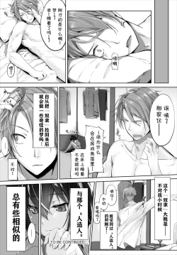 Page 25 of Orokamono wa Nekomimi Dorei ni Izon suru01