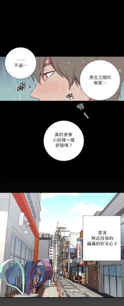 Page 15 of Don't Pick up the Soap | 莫捡肥皂 Ch. 1