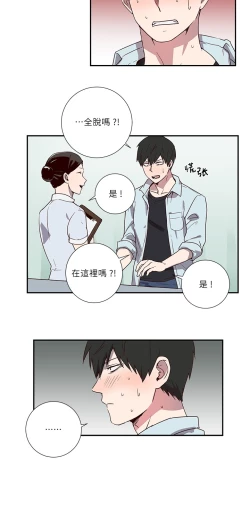 Page 22 of Don't Pick up the Soap | 莫捡肥皂 Ch. 1