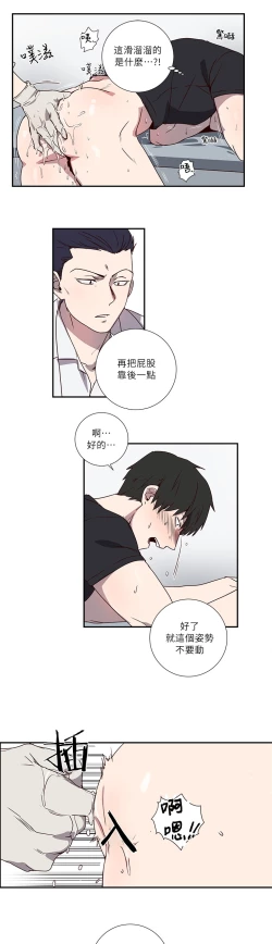 Page 25 of Don't Pick up the Soap | 莫捡肥皂 Ch. 1