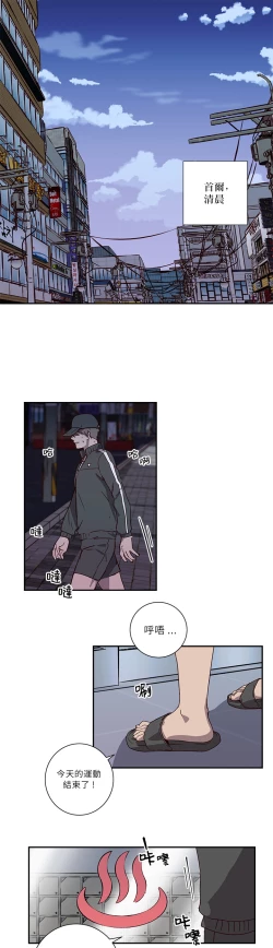 Page 2 of Don't Pick up the Soap | 莫捡肥皂 Ch. 1