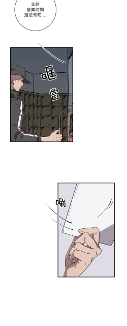 Page 3 of Don't Pick up the Soap | 莫捡肥皂 Ch. 1