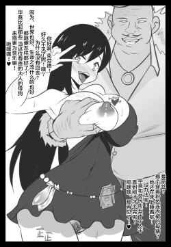 Page 17 of Wenching 2 Tifa