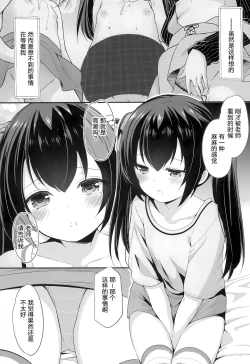 Page 11 of Ayamachi wa Himegoto no Hajimari 2