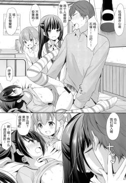 Page 18 of Ayamachi wa Himegoto no Hajimari 2