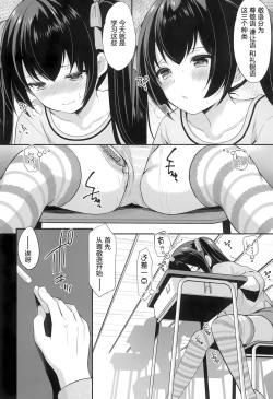 Page 6 of Ayamachi wa Himegoto no Hajimari 2