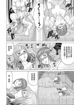 Page 103 of Zetsurin Gifu no Hitodzuma Choukyou ~ Otto no Me no Mae de ... 365-nichi, Name Mawasa reru Kaikan Jiru | 絕倫公公的人妻調教～在丈夫面前…365天都被瘋狂舔弄的快感愛汁