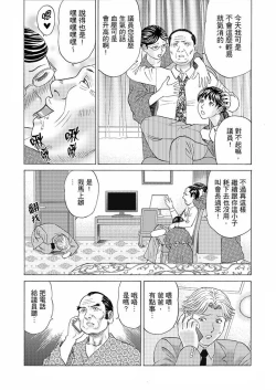 Page 105 of Zetsurin Gifu no Hitodzuma Choukyou ~ Otto no Me no Mae de ... 365-nichi, Name Mawasa reru Kaikan Jiru | 絕倫公公的人妻調教～在丈夫面前…365天都被瘋狂舔弄的快感愛汁