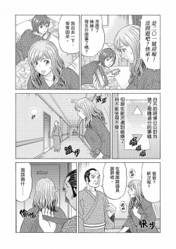 Page 107 of Zetsurin Gifu no Hitodzuma Choukyou ~ Otto no Me no Mae de ... 365-nichi, Name Mawasa reru Kaikan Jiru | 絕倫公公的人妻調教～在丈夫面前…365天都被瘋狂舔弄的快感愛汁