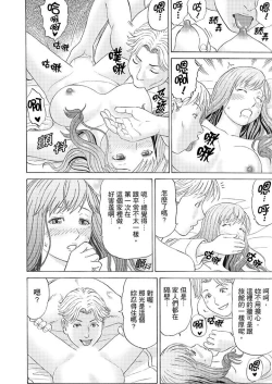 Page 10 of Zetsurin Gifu no Hitodzuma Choukyou ~ Otto no Me no Mae de ... 365-nichi, Name Mawasa reru Kaikan Jiru | 絕倫公公的人妻調教～在丈夫面前…365天都被瘋狂舔弄的快感愛汁