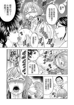 Page 123 of Zetsurin Gifu no Hitodzuma Choukyou ~ Otto no Me no Mae de ... 365-nichi, Name Mawasa reru Kaikan Jiru | 絕倫公公的人妻調教～在丈夫面前…365天都被瘋狂舔弄的快感愛汁