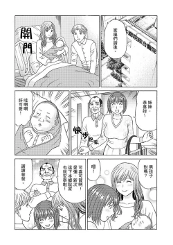 Page 129 of Zetsurin Gifu no Hitodzuma Choukyou ~ Otto no Me no Mae de ... 365-nichi, Name Mawasa reru Kaikan Jiru | 絕倫公公的人妻調教～在丈夫面前…365天都被瘋狂舔弄的快感愛汁