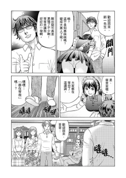 Page 133 of Zetsurin Gifu no Hitodzuma Choukyou ~ Otto no Me no Mae de ... 365-nichi, Name Mawasa reru Kaikan Jiru | 絕倫公公的人妻調教～在丈夫面前…365天都被瘋狂舔弄的快感愛汁