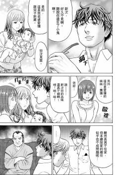 Page 134 of Zetsurin Gifu no Hitodzuma Choukyou ~ Otto no Me no Mae de ... 365-nichi, Name Mawasa reru Kaikan Jiru | 絕倫公公的人妻調教～在丈夫面前…365天都被瘋狂舔弄的快感愛汁